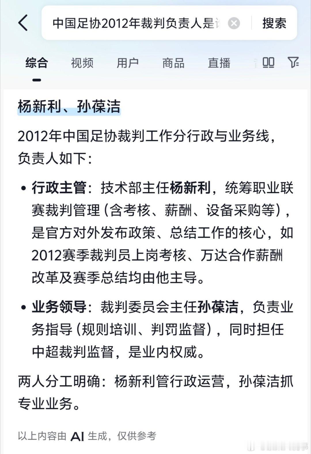 一个迟到这么多年的瓜给爆出来了 