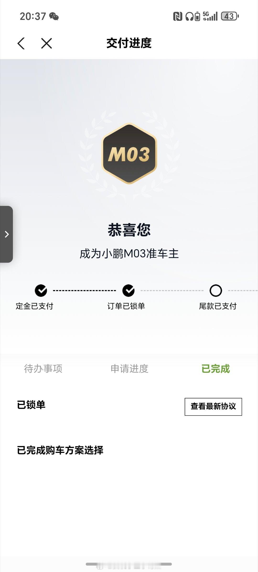 开店五年​终于拿下了自己的第一台电车[666][666]​宜春首提了应该小鹏mo
