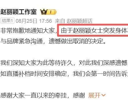 赵丽颖倒下了，真的非常突然