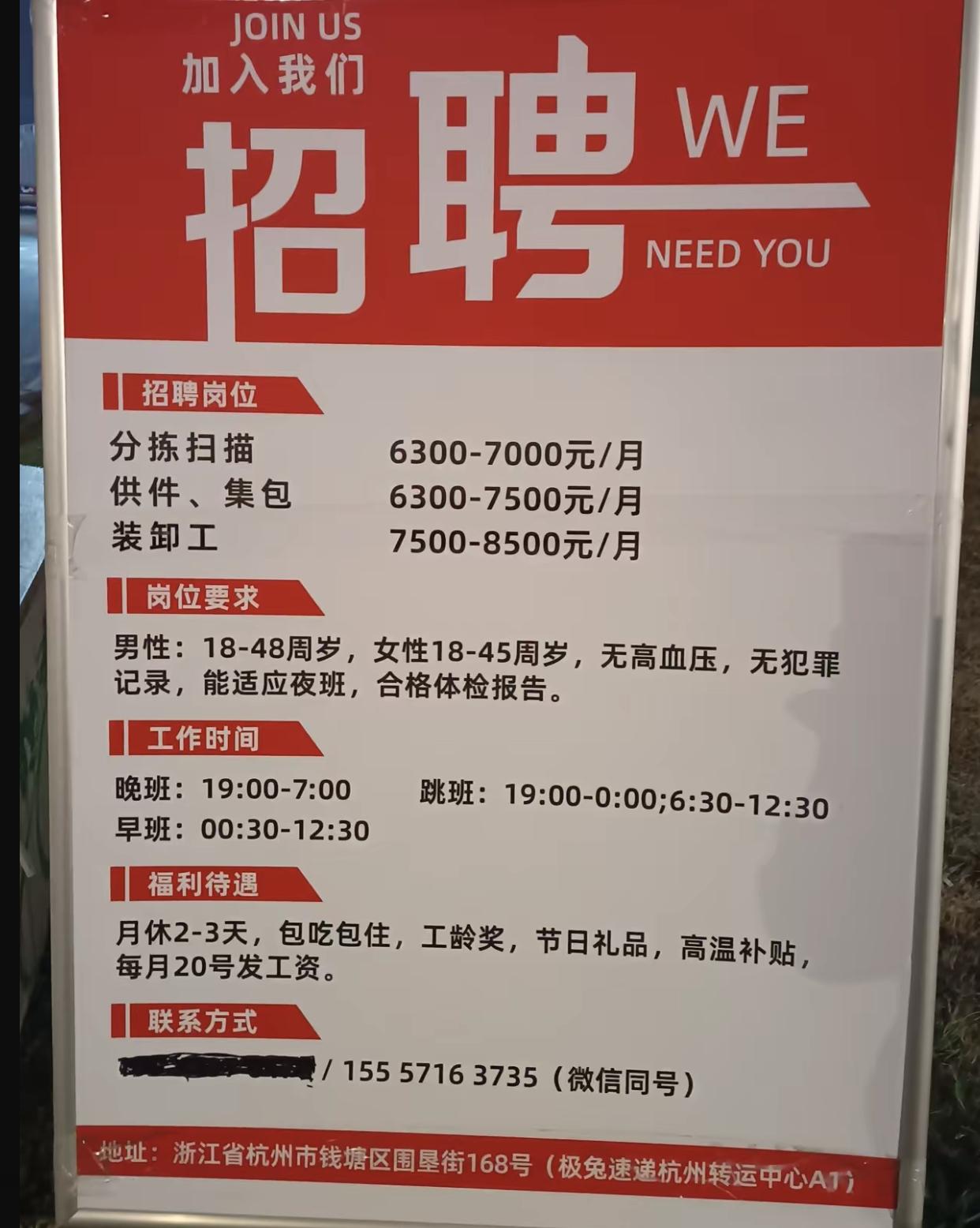 看见挺诱人，月薪六千到八千！

时间已帮你锁定，一天12小时，一月休2天，每月按
