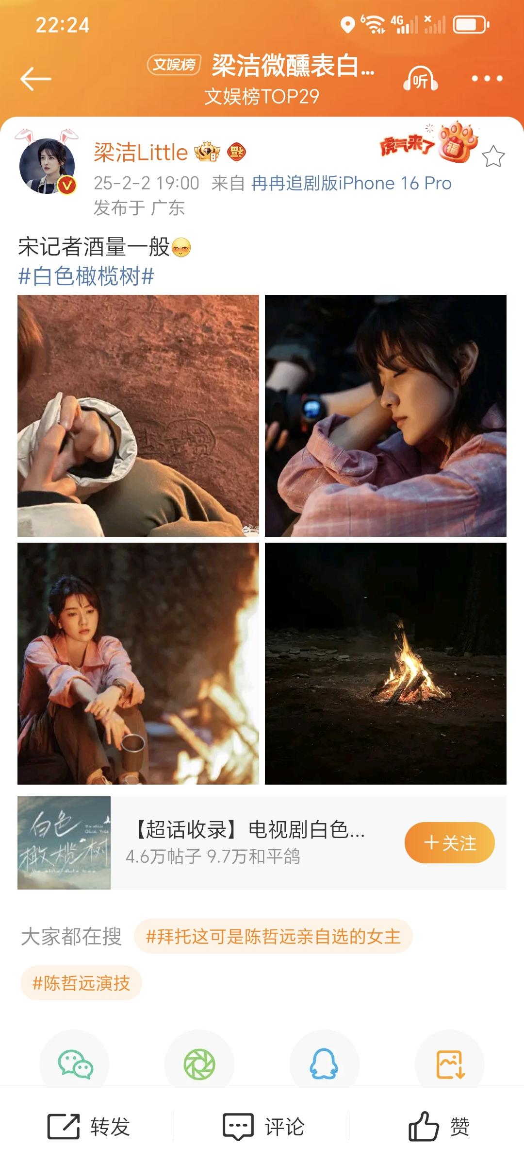 宋记者酒量不好没关系，你的背后永远会有阿瓒呀✌✌
