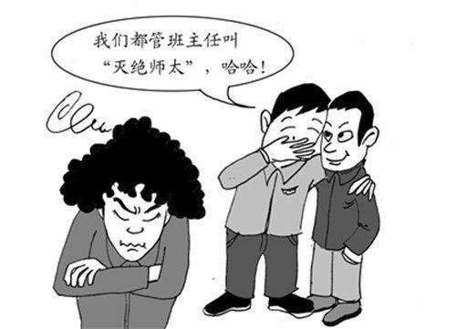 学生给老师起外号，老师怎么办？

我当年刚当老师那会儿，要是听说学生给我起了外号