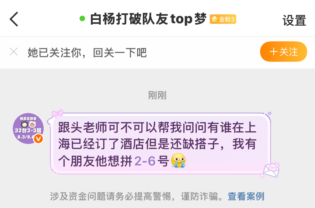 有没有2-6酒店缺人的网页链接