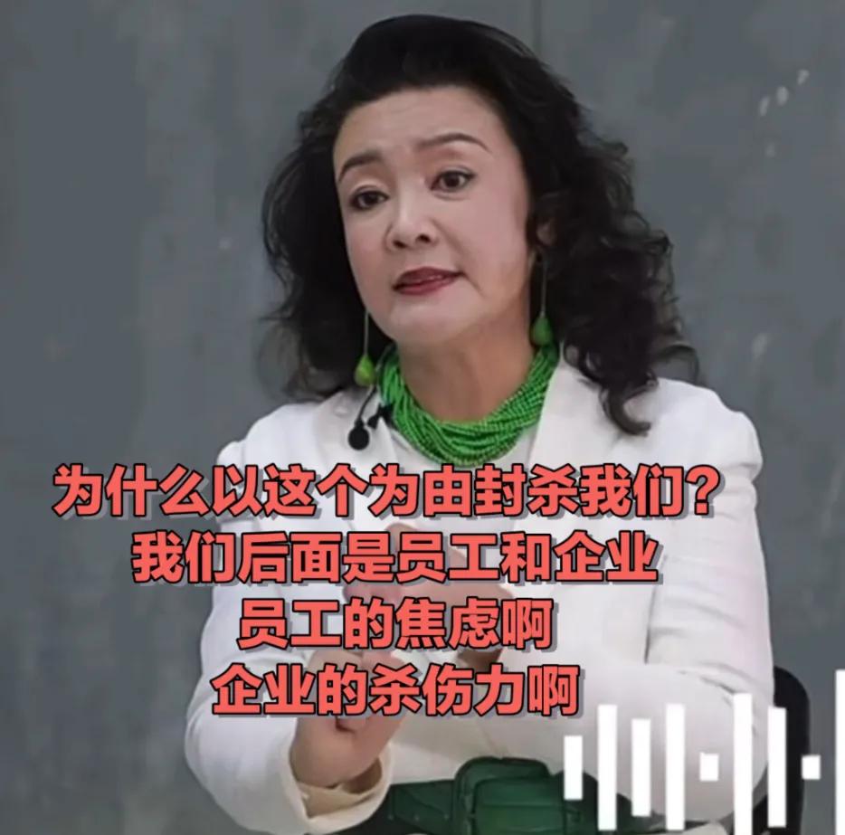 张兰到今天依然想不通吧？

为何抖音封她几个号？
不就是因为：
不出事时，她冲到