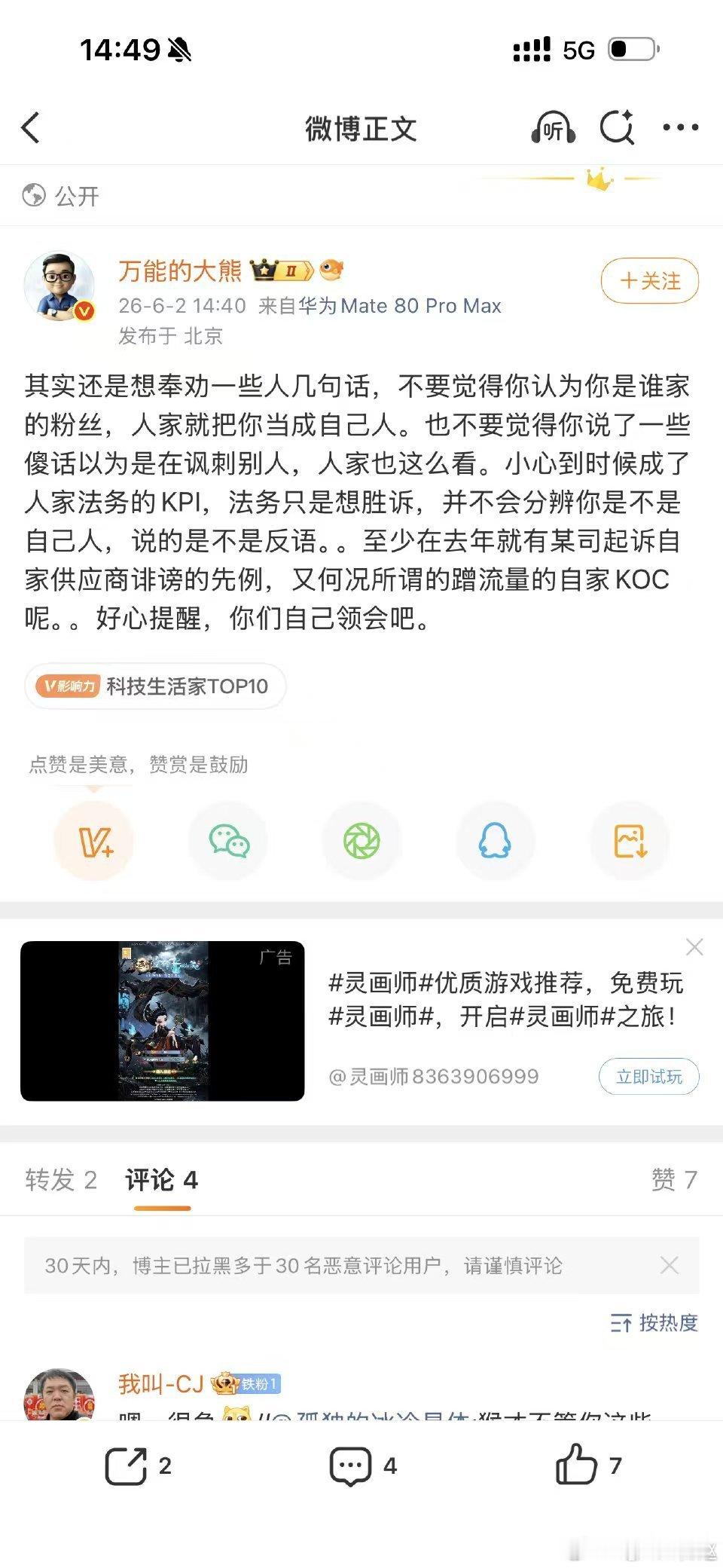 说真的想出来师玛长技以制玛的人也太坏了看给我们大熊老师整得