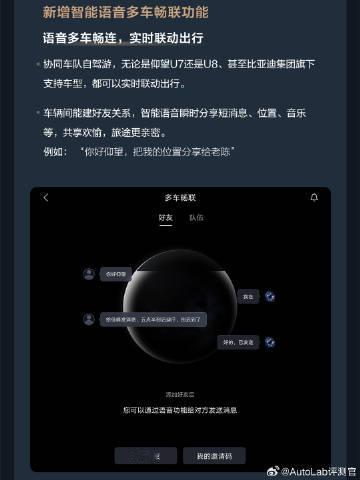 仰望U8最近推送了V2.4版本的OTA，其中有个新功能还挺有意思的，就是通过智能