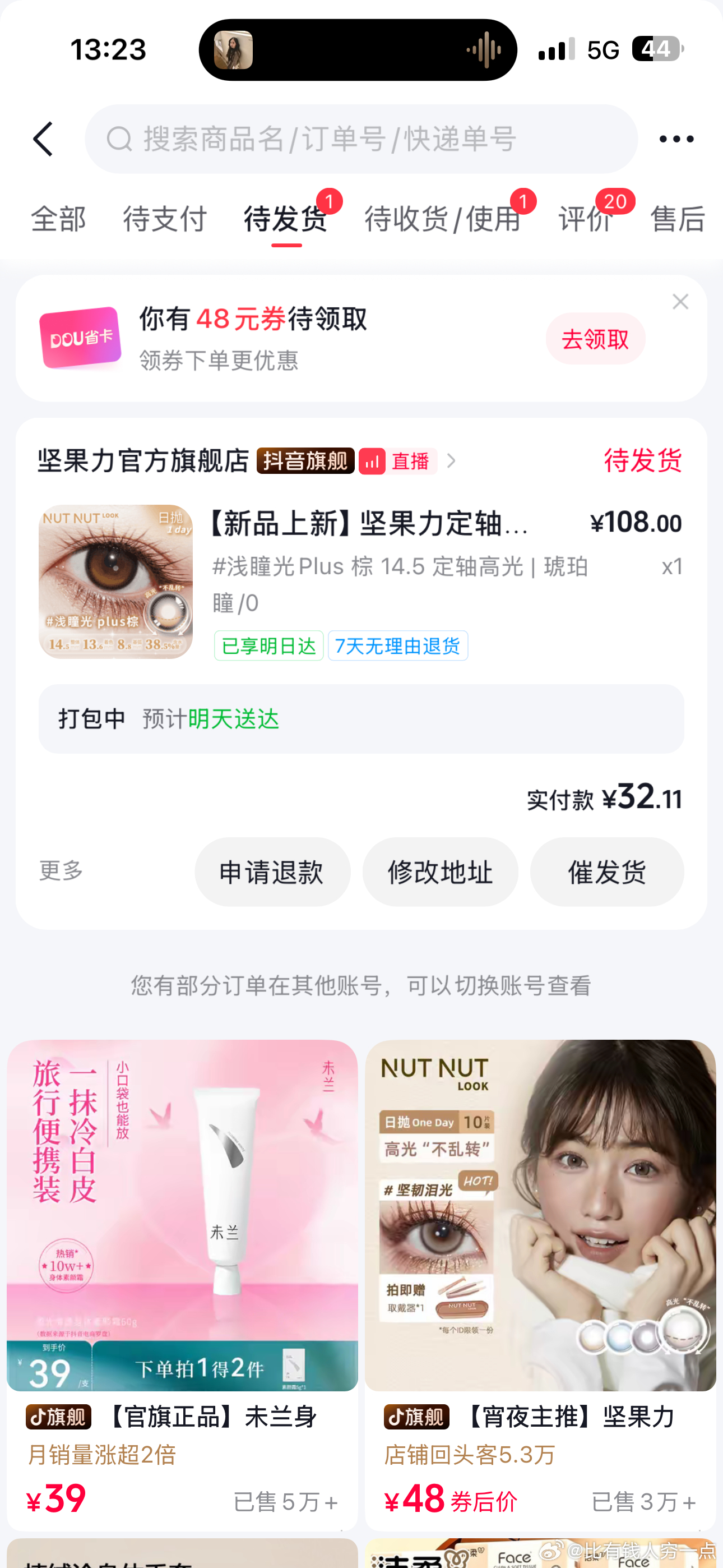 坚果力以后超过40我不买 
