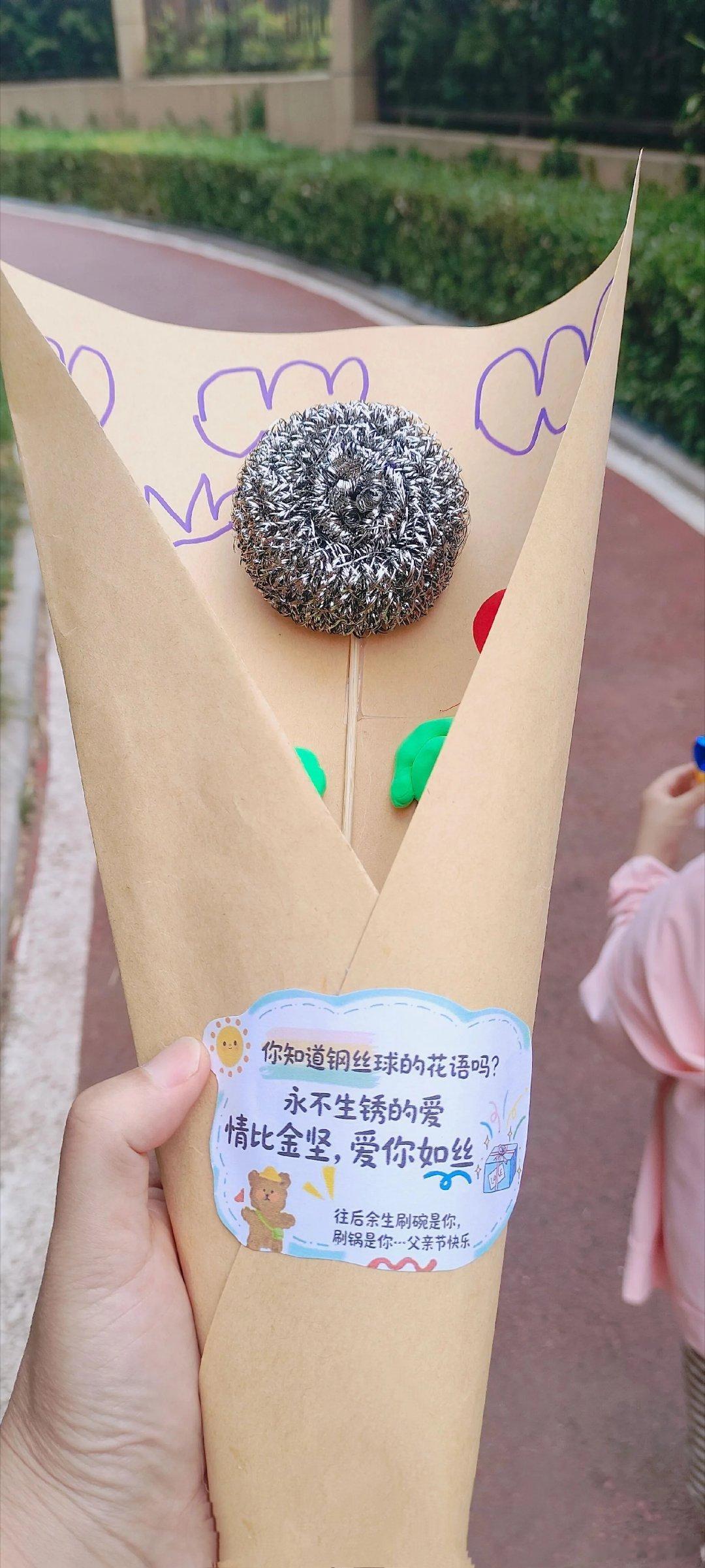 父亲节礼物是钢丝球不得不说老师太有创意了，主打一个实用又走心~鲜花会凋谢，钢丝球