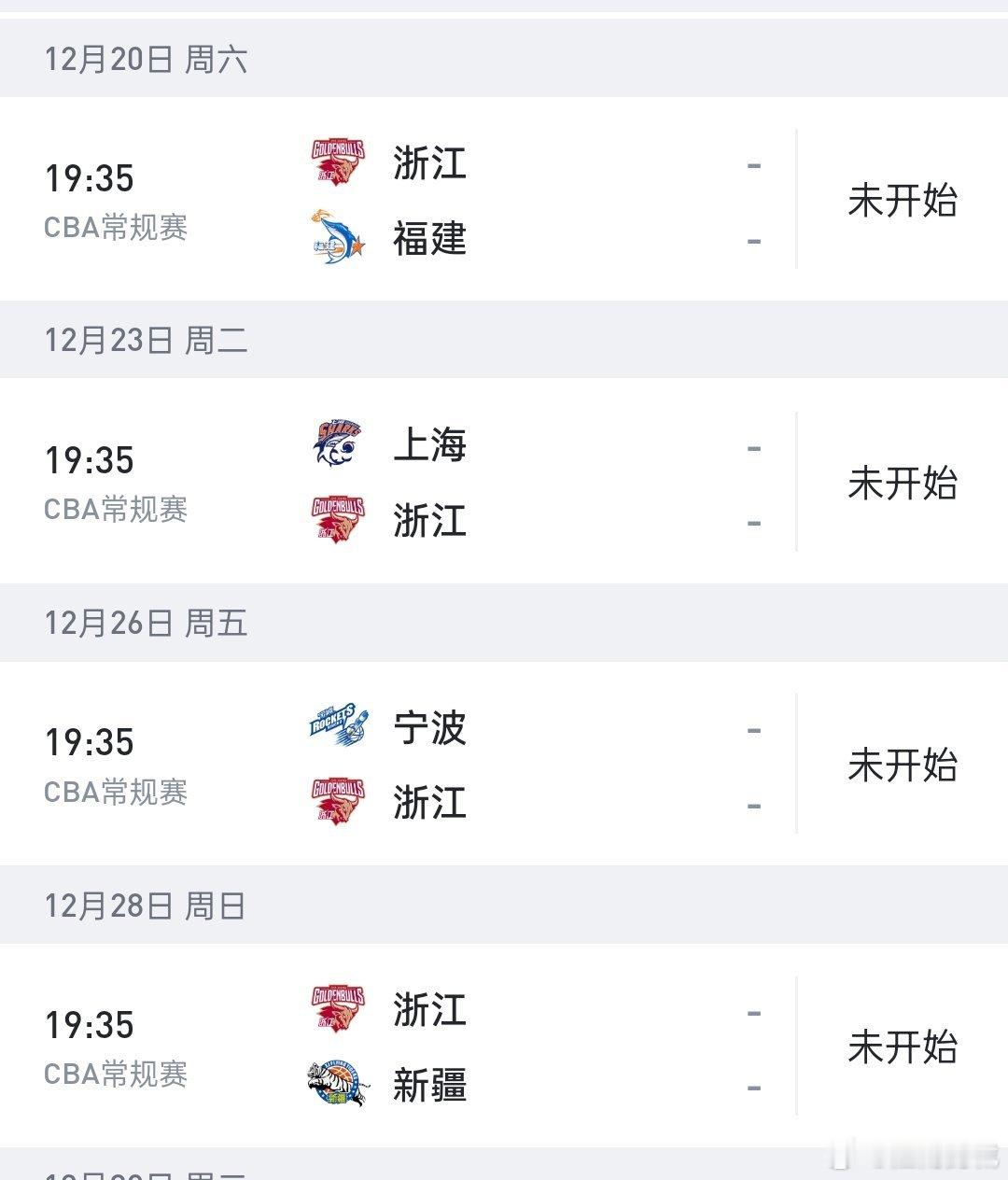 无奖竞猜，接下来的四场球 谁能拉丁团长一把？山西男篮战胜浙江男篮cba山西男篮v