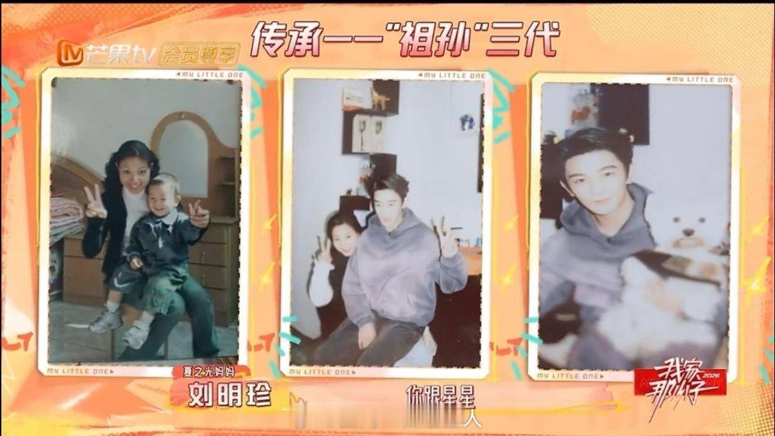 夏之光这段完美演绎当代年轻人婚恋观我家那小子