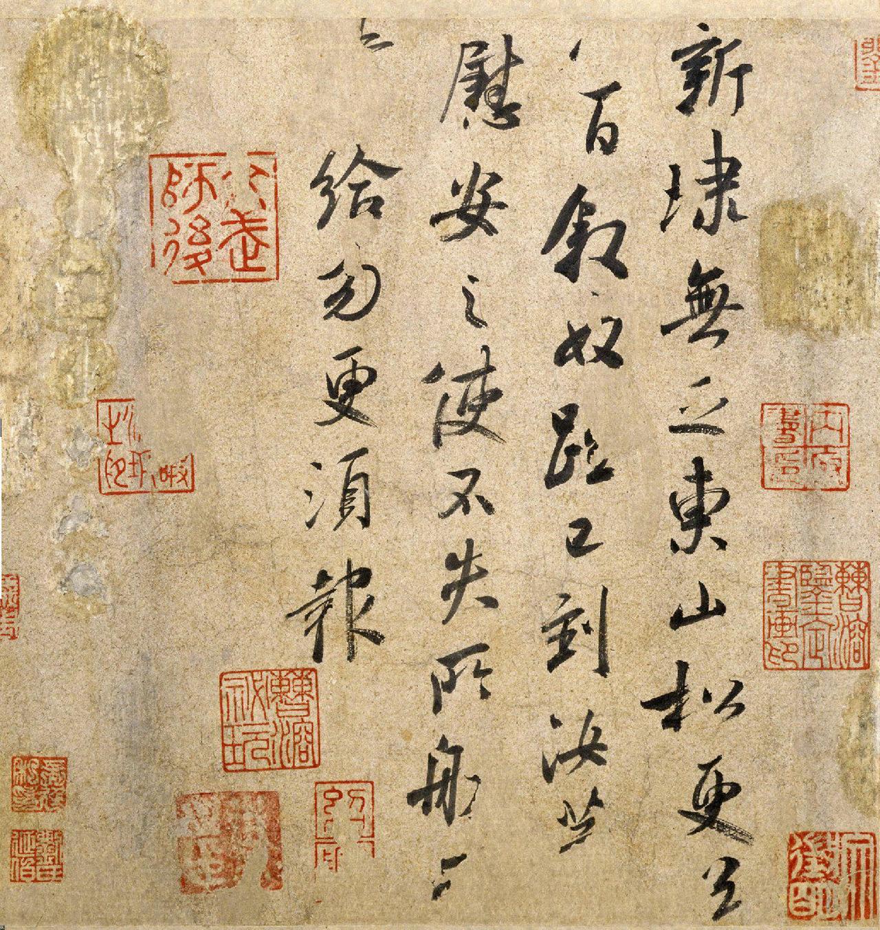 王献之东山松帖书法欣赏