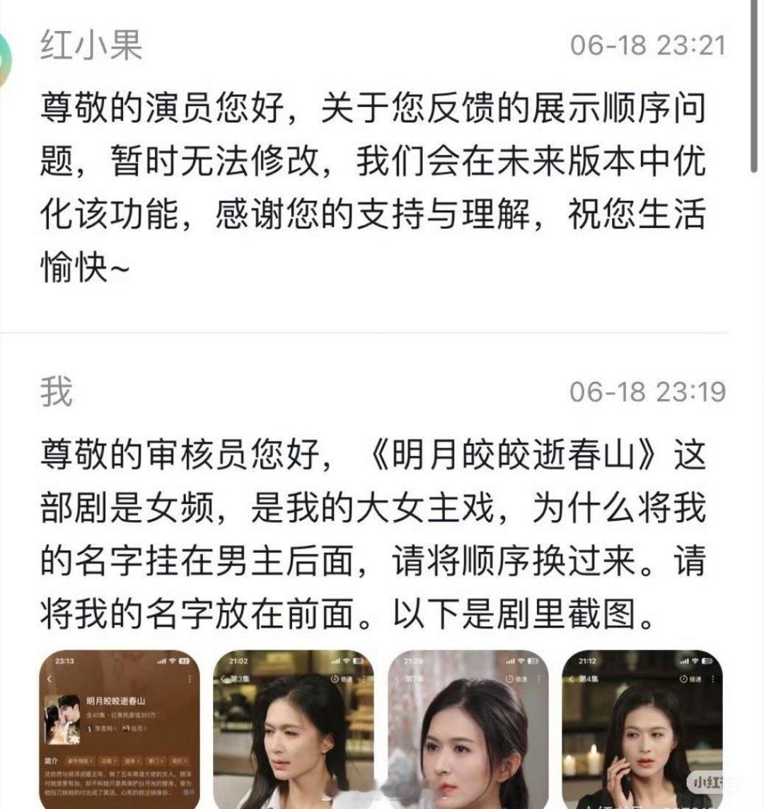 笑死了 短剧也要求番位吗？？ ​​​