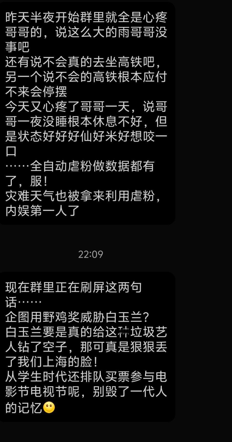 对于她们这种精神状态一点也不意外，庆幸自己脱离了这种环境吧。无底线虐粉洗脑+仇恨