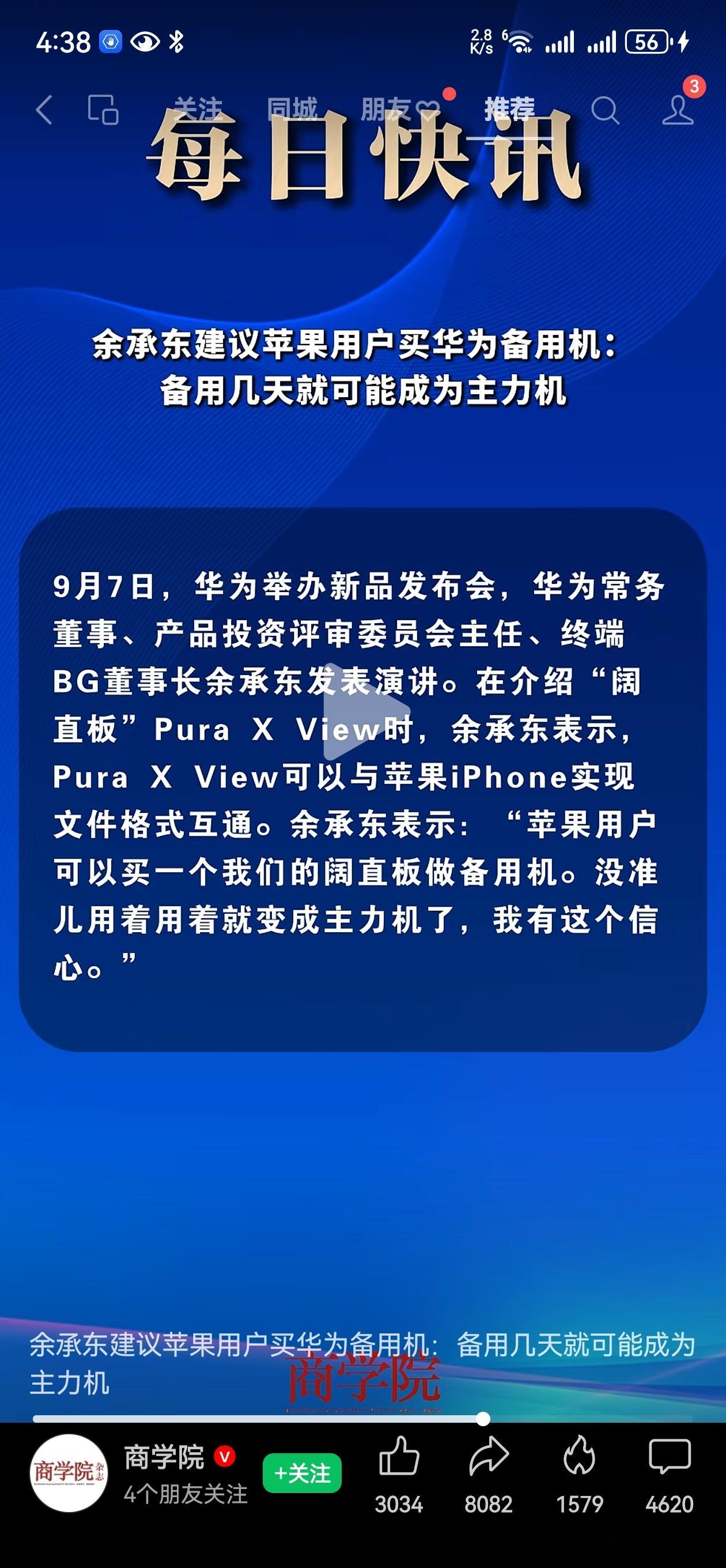 我是拿苹果做备用机用着用着华为就只用来打电话了[允悲][允悲][允悲][允悲][