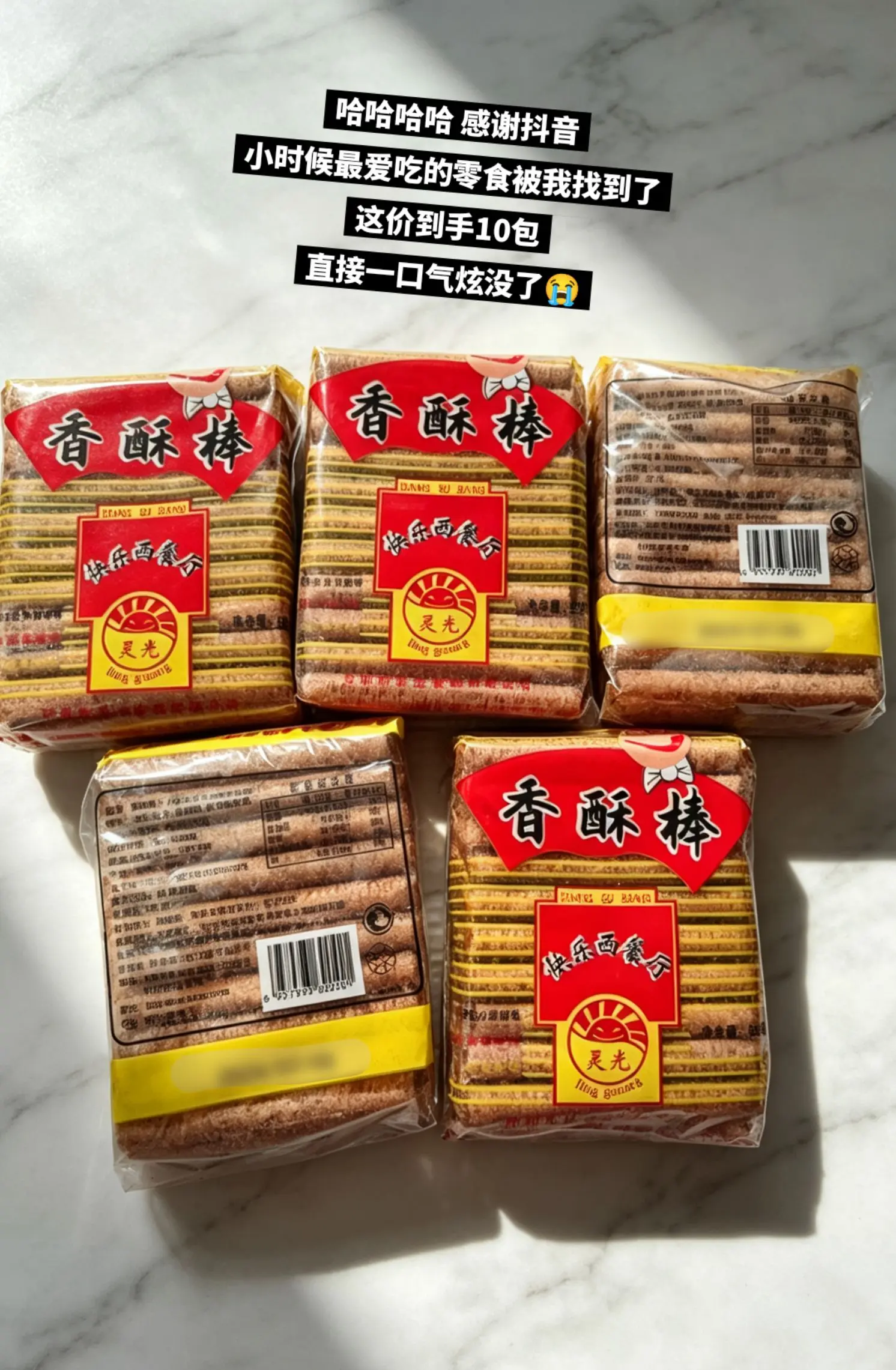 巧克力香酥棒，你的权威我一直知道啊！