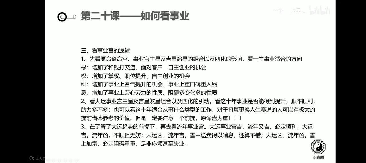 学习紫微斗数，不管是三合派还是四化飞星，星曜的性质得仔细琢磨透才行！紫微斗数，是