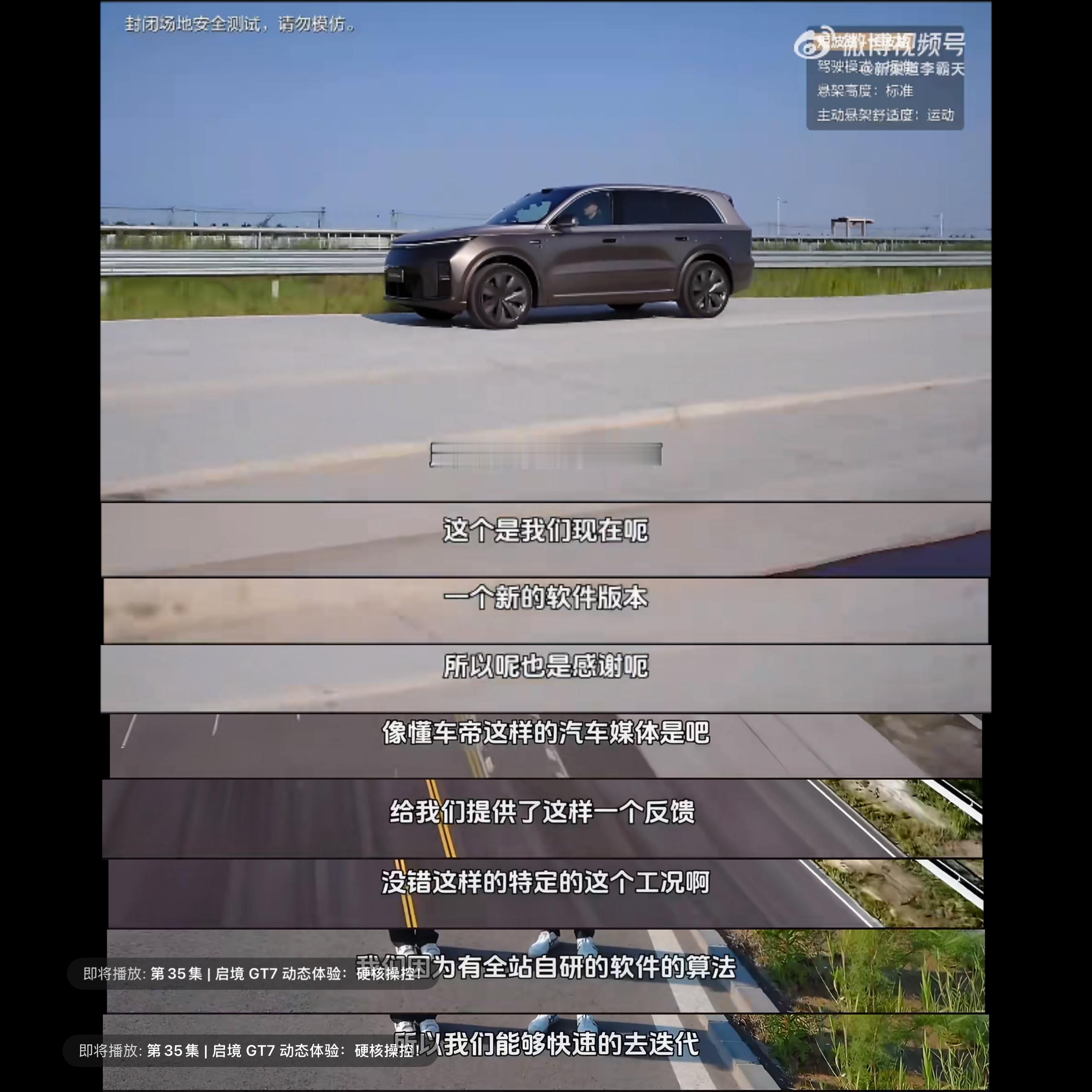 理想昨天的直播测试当中也明确说了是一个全新的软件版本也在直播中感谢了懂车帝的测试