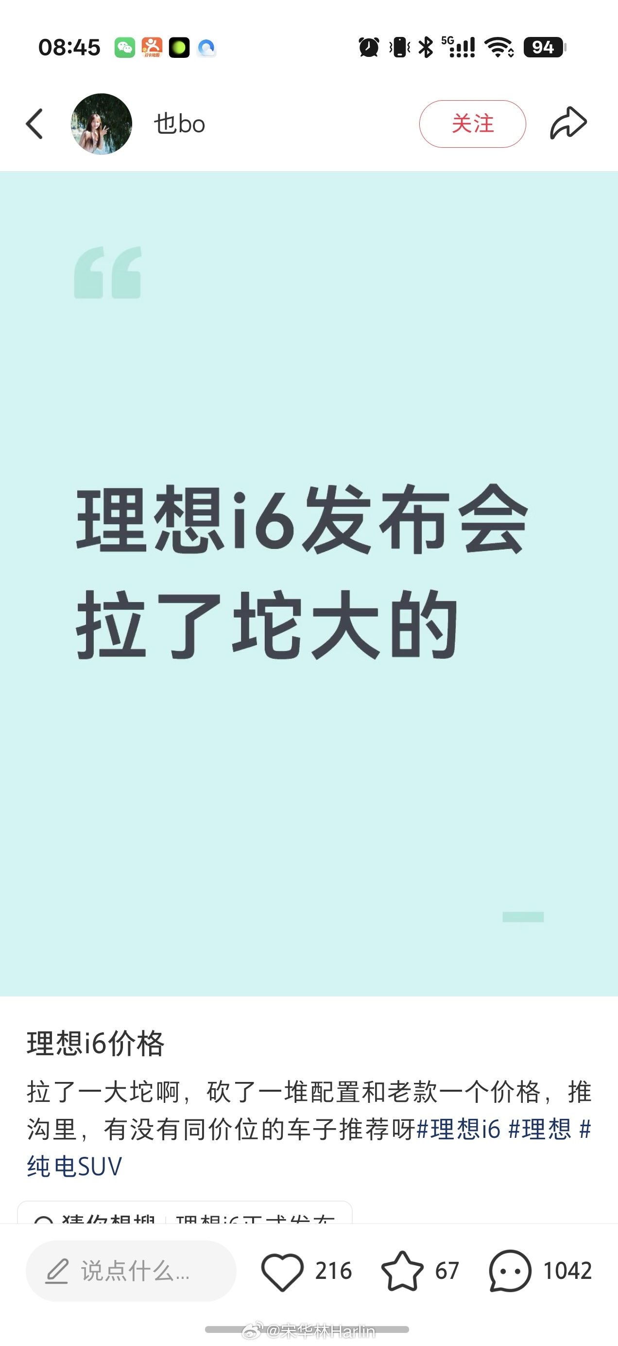 自己挂自己，有点可爱[笑cry][笑cry]理想i6 ​​​