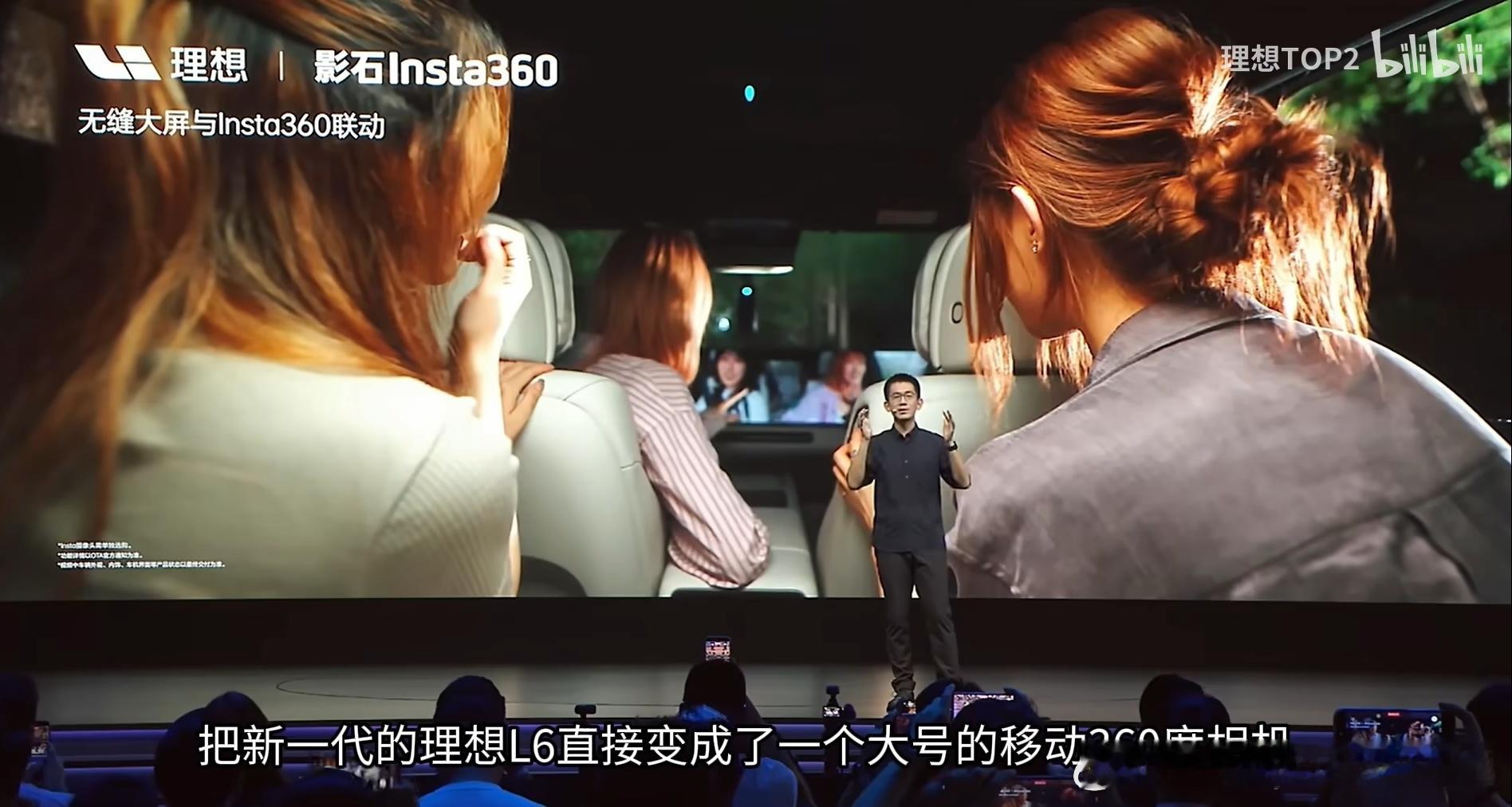 今年一月我们牵线了理想和影石一条线的合作。很开心看到理想L6和影石的合作最终达成