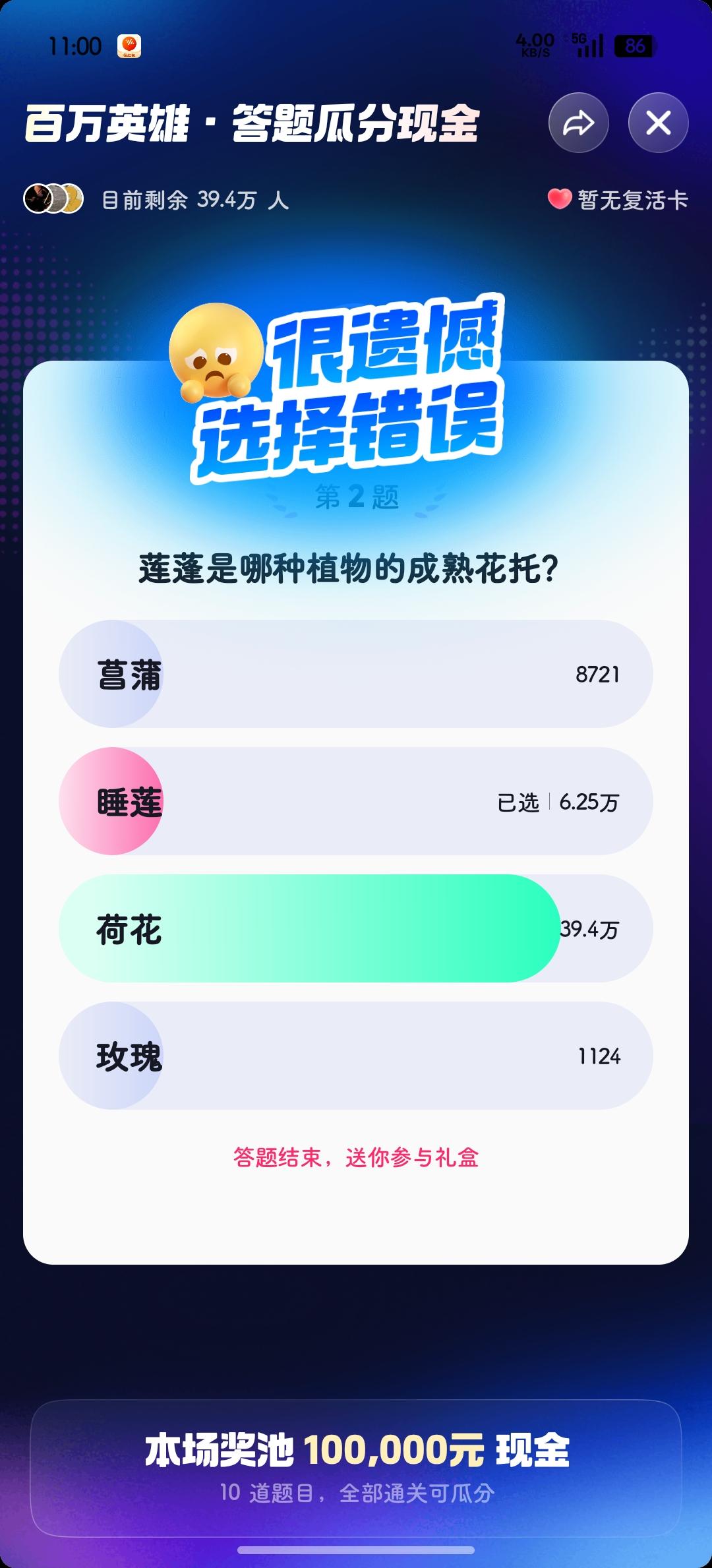 脑子永远没有手快的结果…[捂脸]