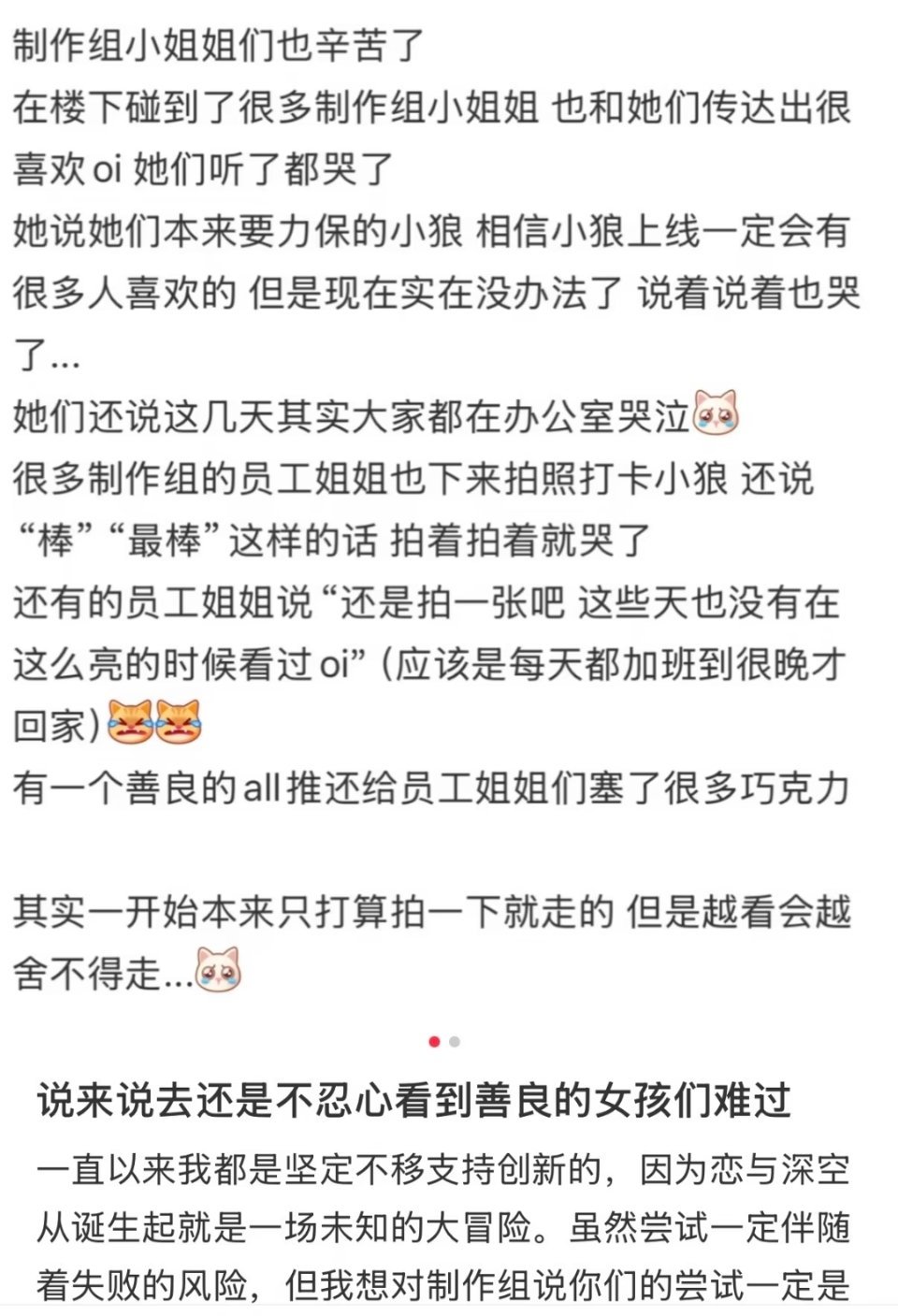 大姐姐你们到底上过班没。。。制作组的人在公司楼下跟一群素不相识的人聊游戏内容。。