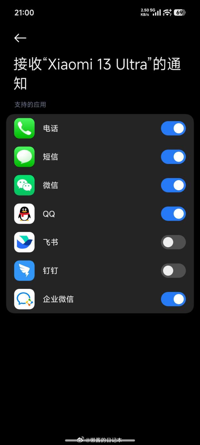 小米澎湃OS3 跨设备通知新增对几款即时聊天应用支持。 