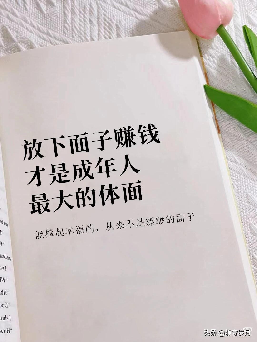 你努力工作挣钱是为了什么?
说真的，不是为了大富大贵，也不是为了多有面子。
 