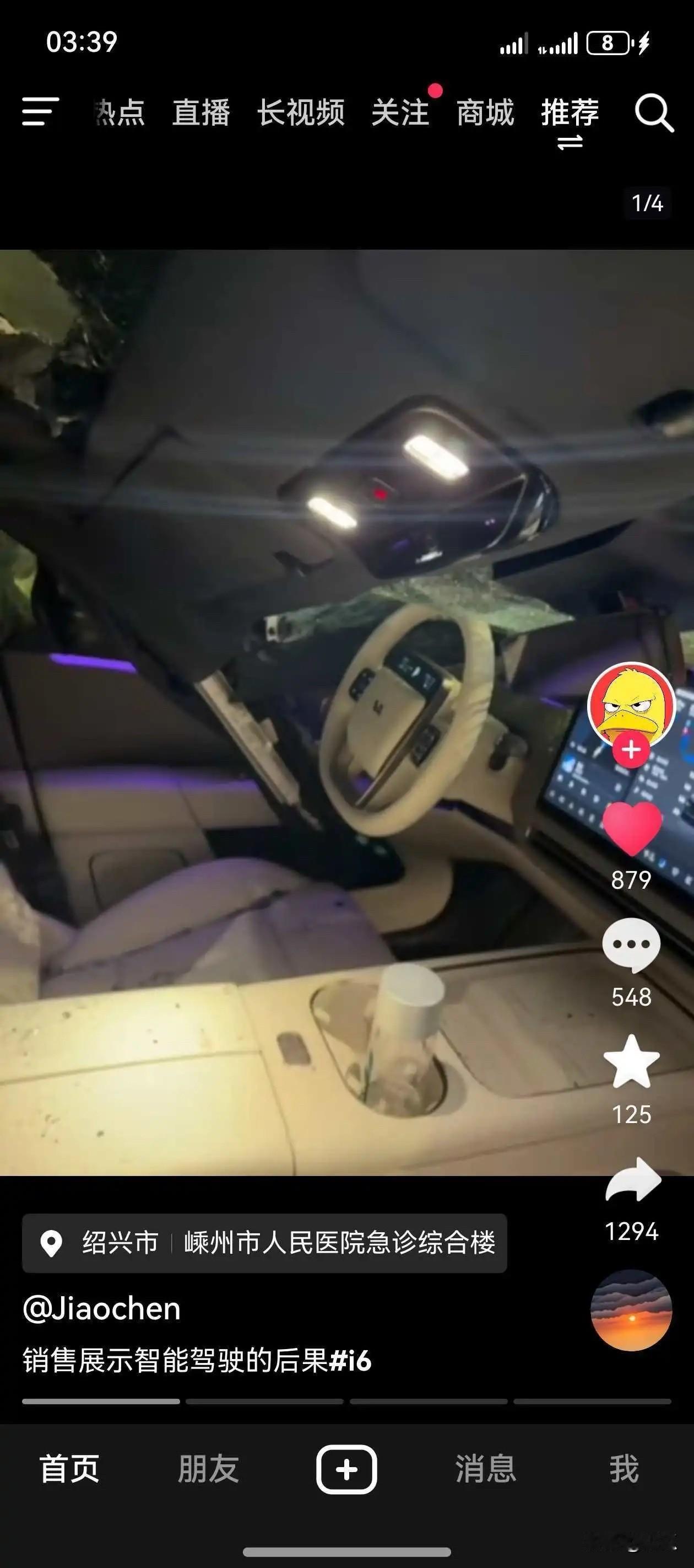 网友试驾理想i6发生事故 表示使用智驾行驶60码撞击导致A柱断裂

60码，断A