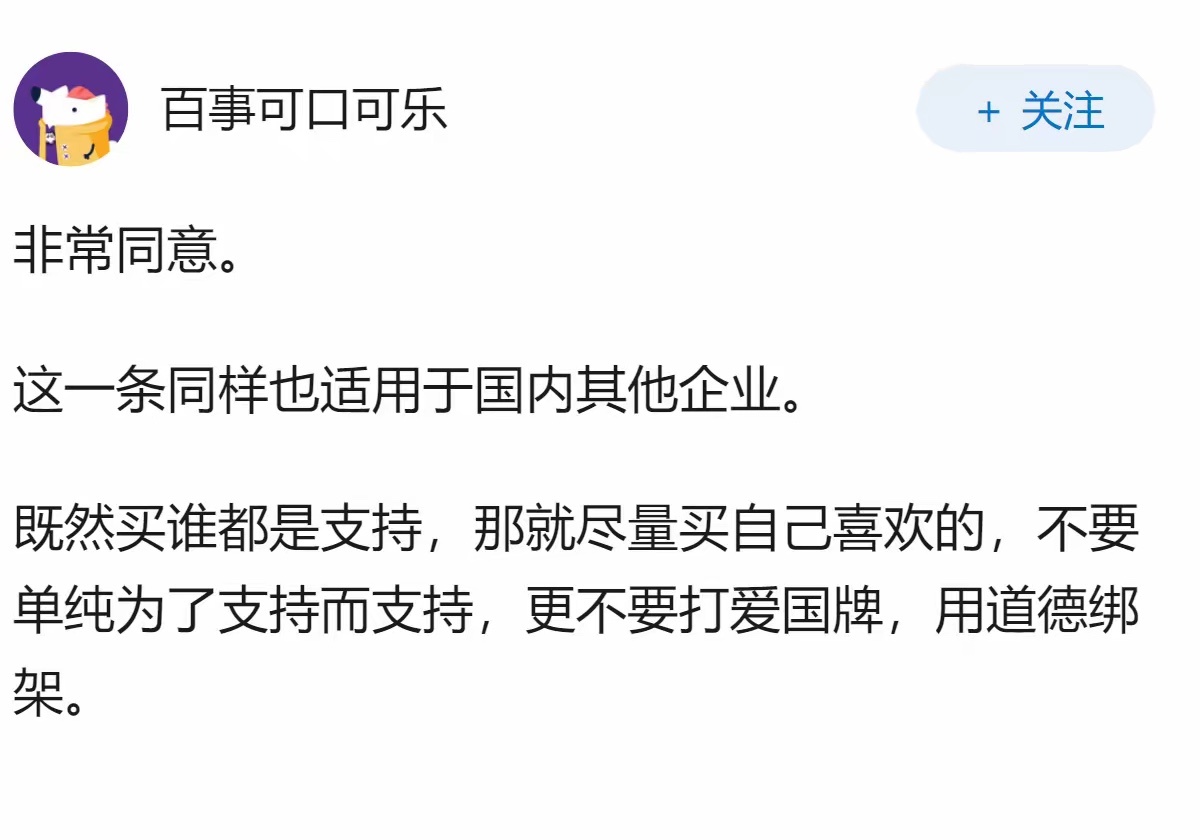 华为也许并不完美，但作为国人，我们还是要多支持它，多给它一点时间去完善自己。你怎
