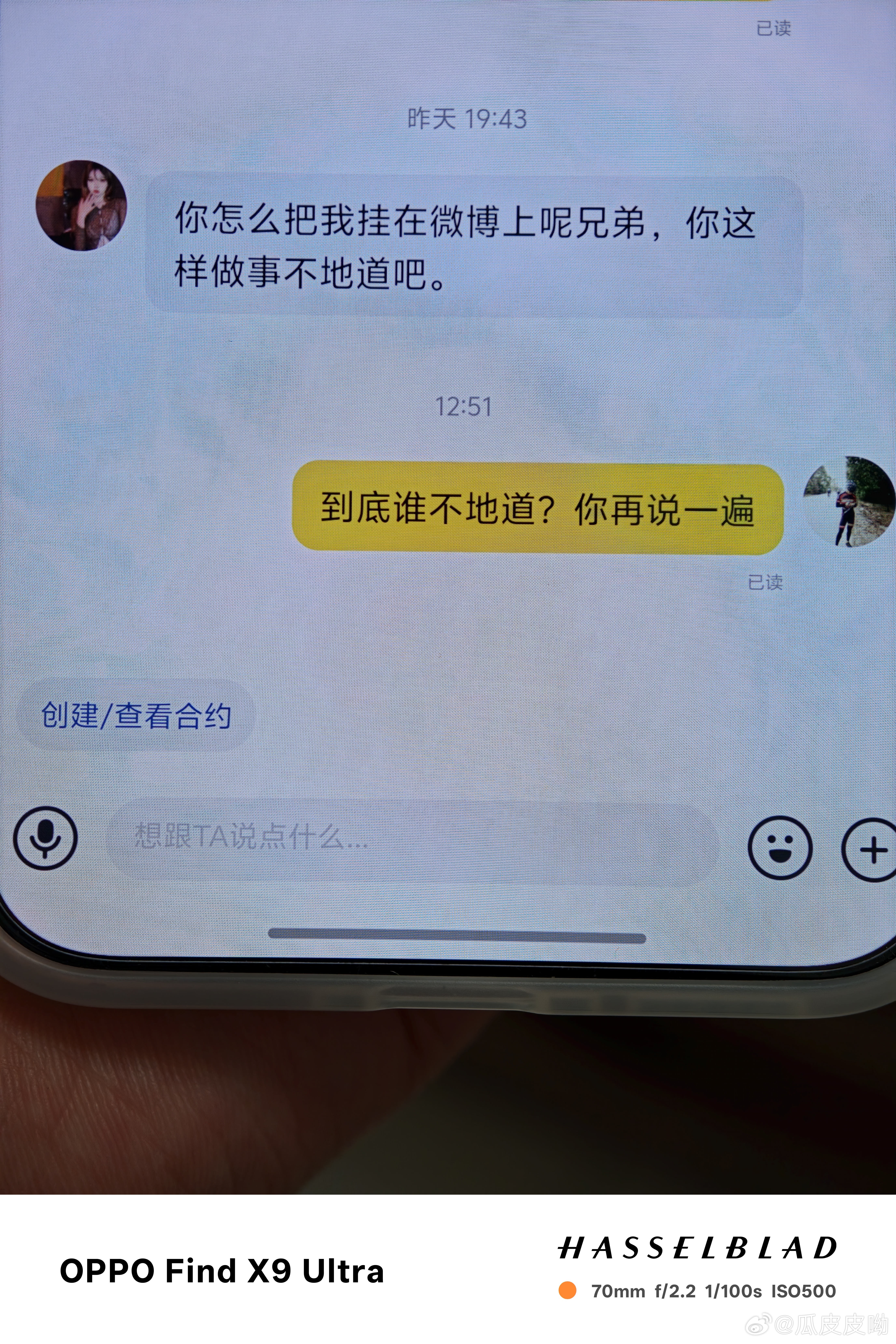 昨天咸鱼的后续来了，一个不讲诚信，快递中途拿别人低价帖子砍价的人，把快递签收了，