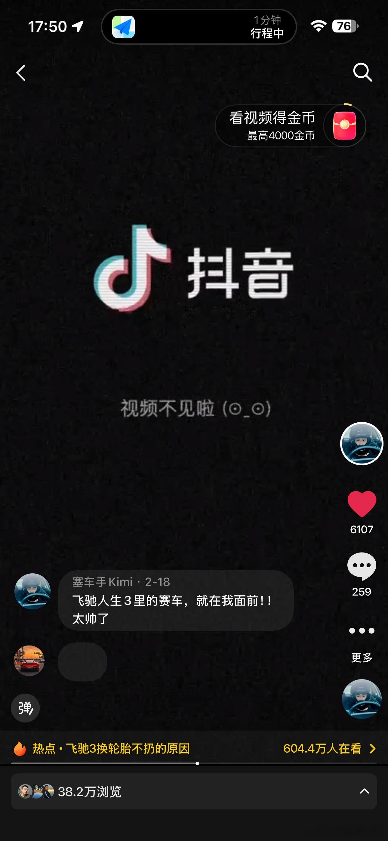 飞驰人生3，领克啊，你们是真没赞助啊？拍了一期Z20贴着电影彩绘的视频，直接被片