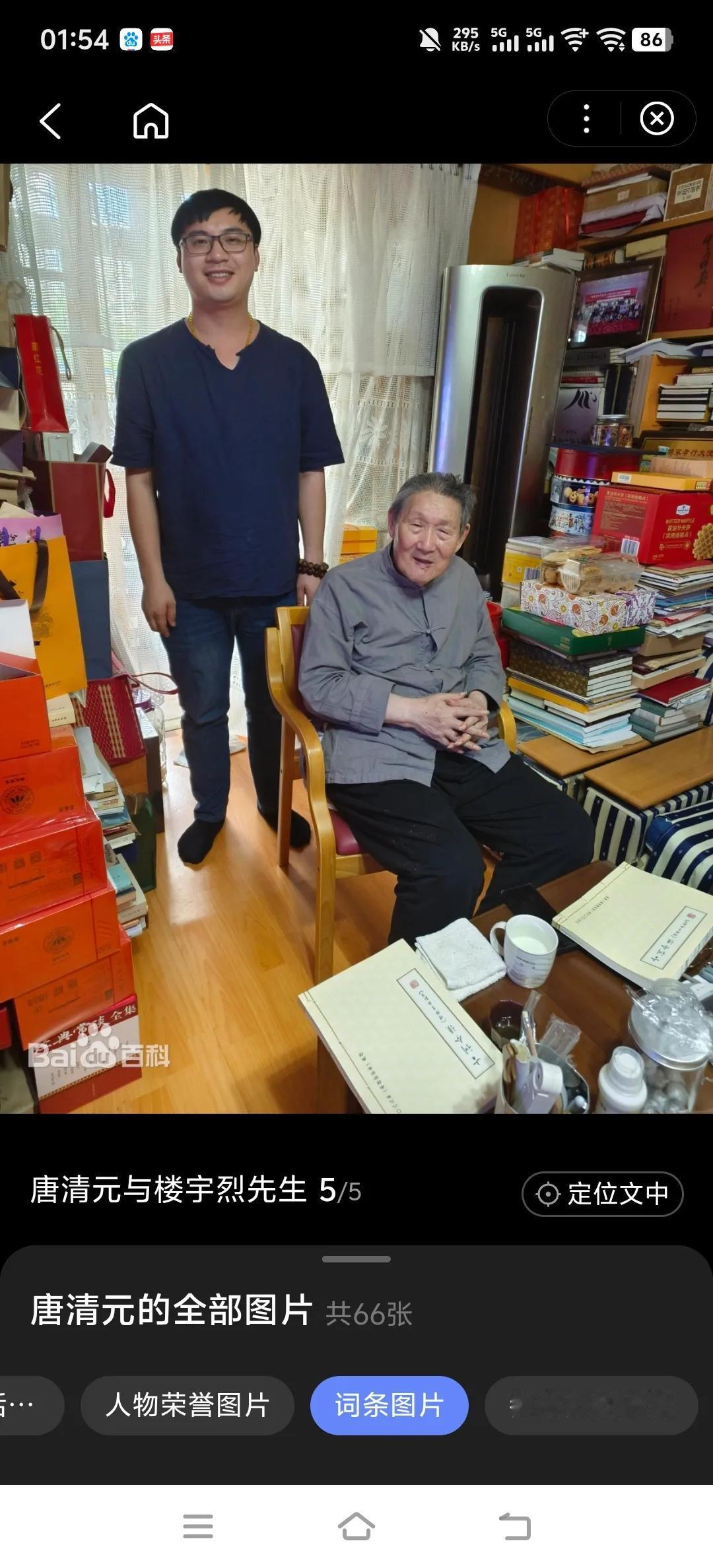 与楼老见过一面 非常感动 他的嘱咐就是要做众生的榜样 愿楼宇烈老教授健康 我们这