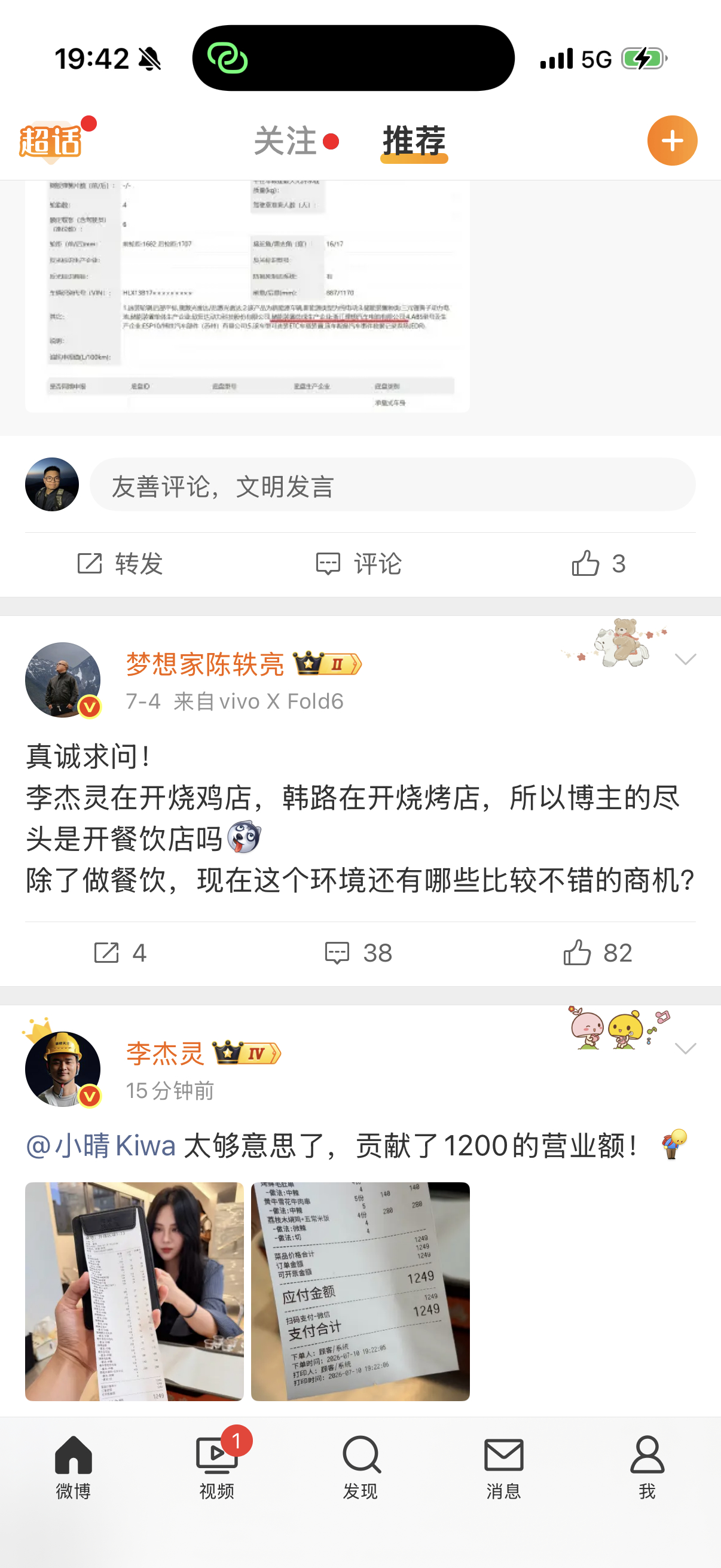 杰灵是给他弟弟开的韩路是为了养成系流量，他公司一堆人在帮他前前后后整这个烧烤店普