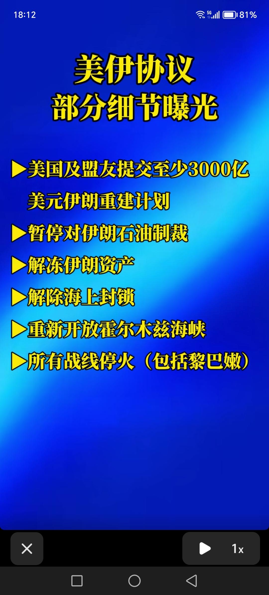 美国和伊朗将于6月19号在瑞士签订和平协议，是美国彻底认输了吗？美国将解除伊朗海