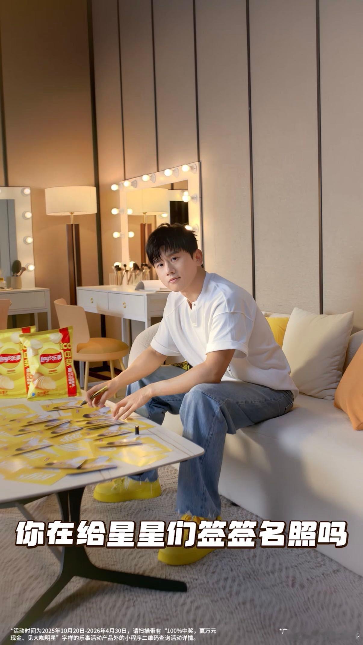 张杰演唱会惊喜 11 月浪漫暴击！台州站福利续杯，吃包薯片就能抽免费门票。现场名