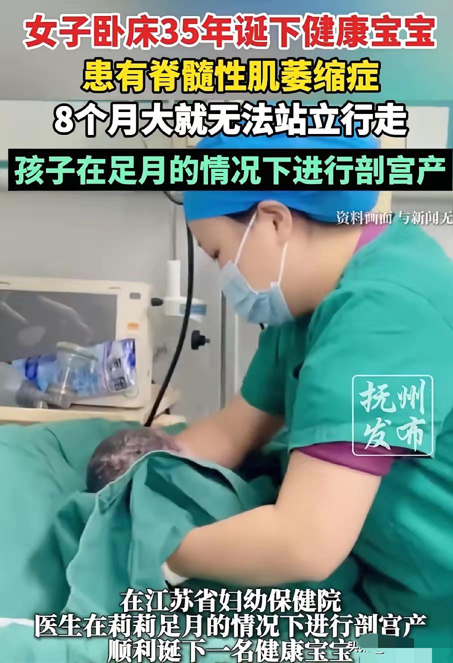 泪目了！江苏卧床35年的SMA妈妈，硬生生闯过生死关诞下健康男宝，母爱与医学联手