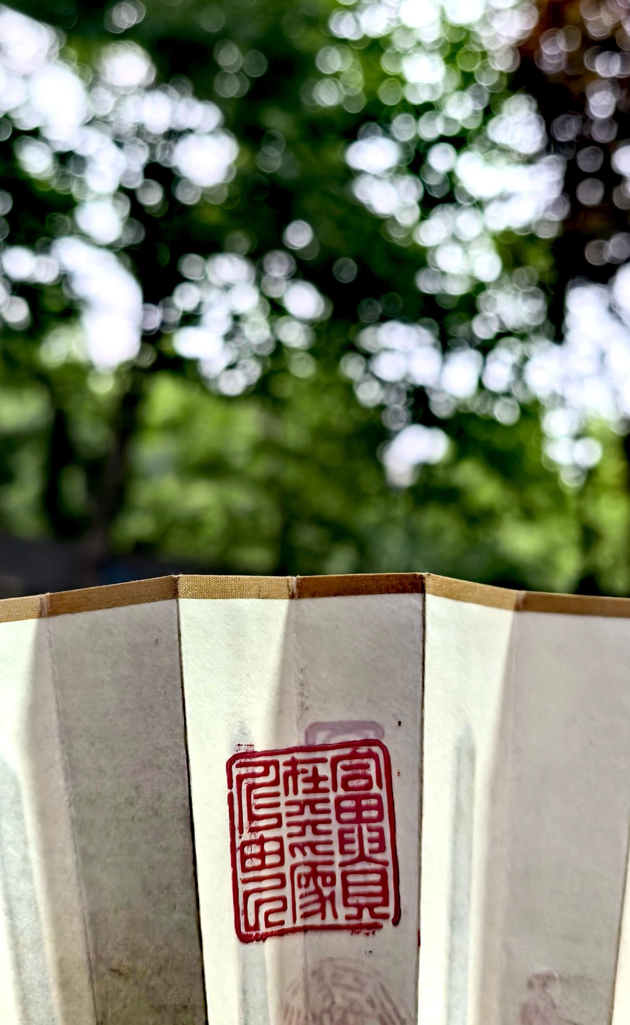 富贵在天，
为仁由己。

论语。。
录于《飞鸿堂印谱》

青山石童画钟馗