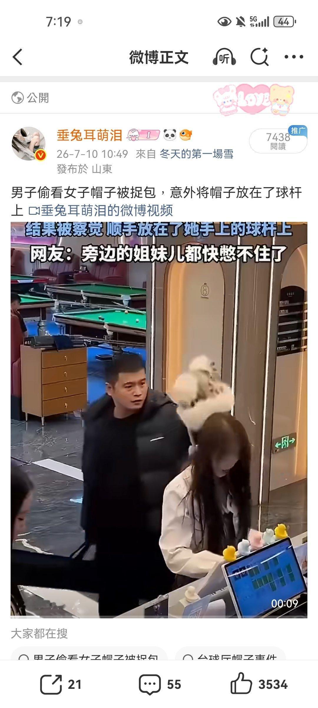 我去666 