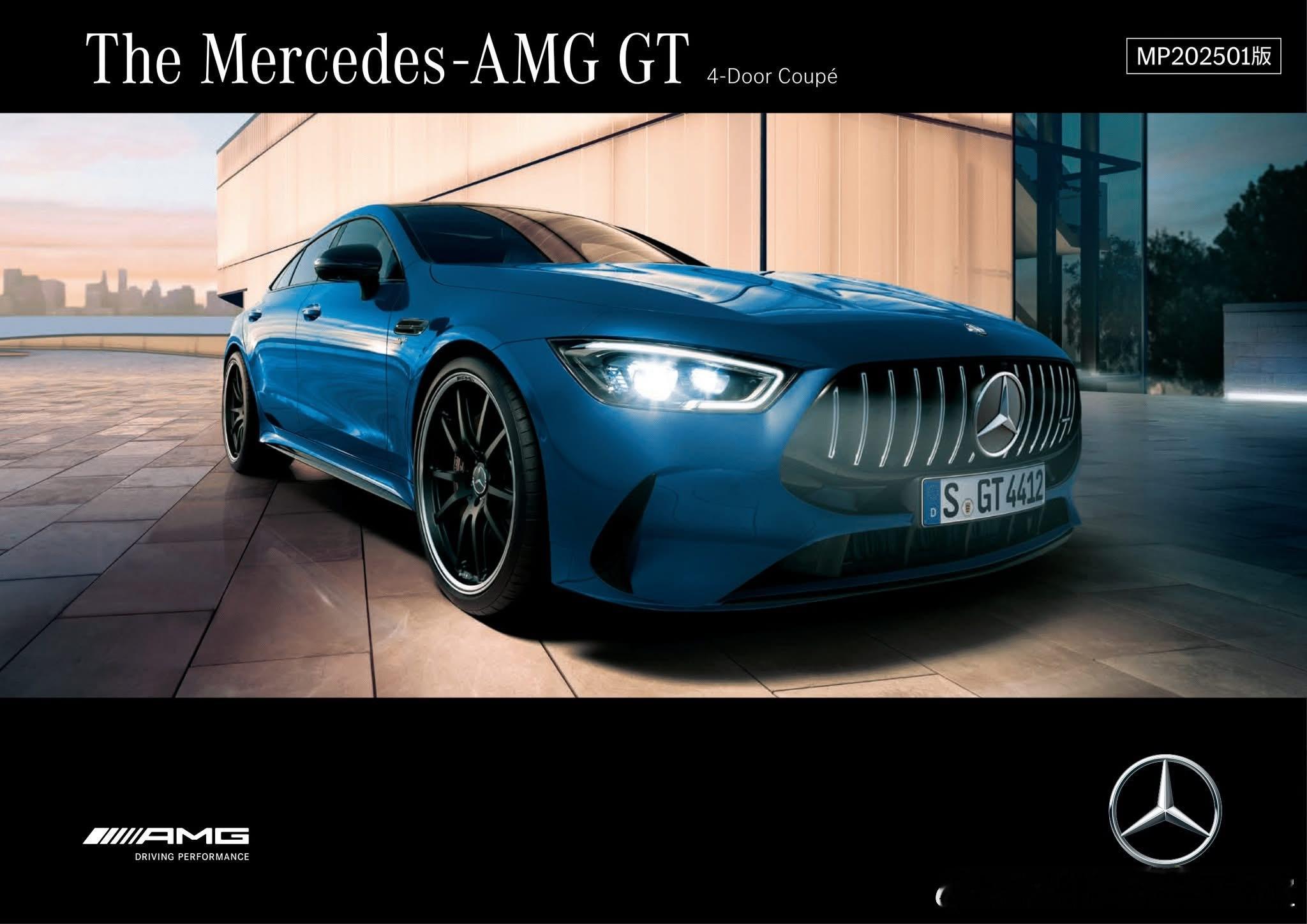 2025奔驰AMG GT，2014年，奔驰AMG正式发布了高性能跑车AMG GT