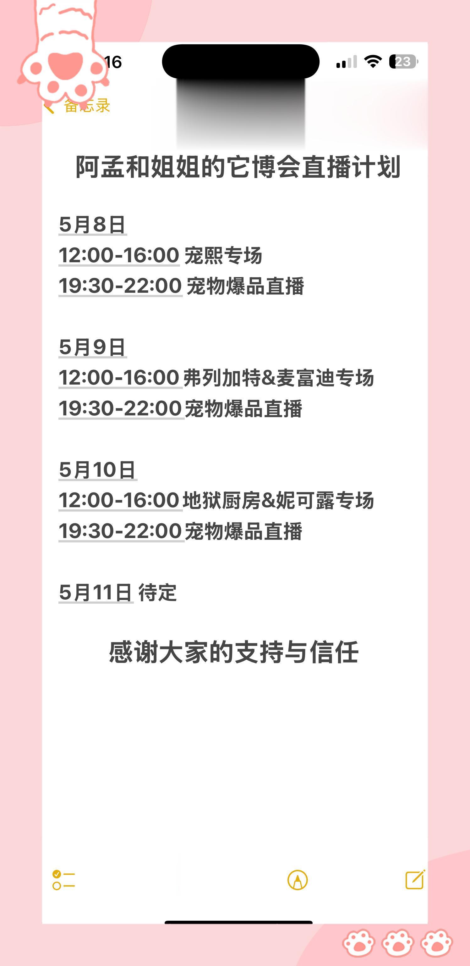 苏苏和姐姐的它博会宠物直播计划。5月8号起 苏苏和姐姐会携建国在它博会...