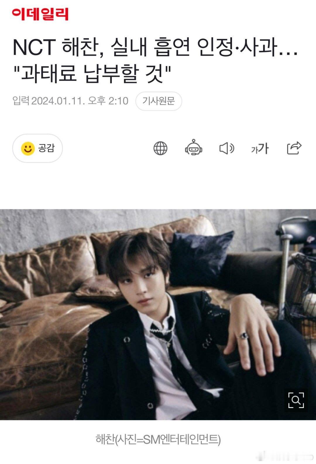 #SM娱乐就李楷灿室内吸烟道歉#道歉之前粉丝：够了吧，我们孩子吃个零食都要被造谣