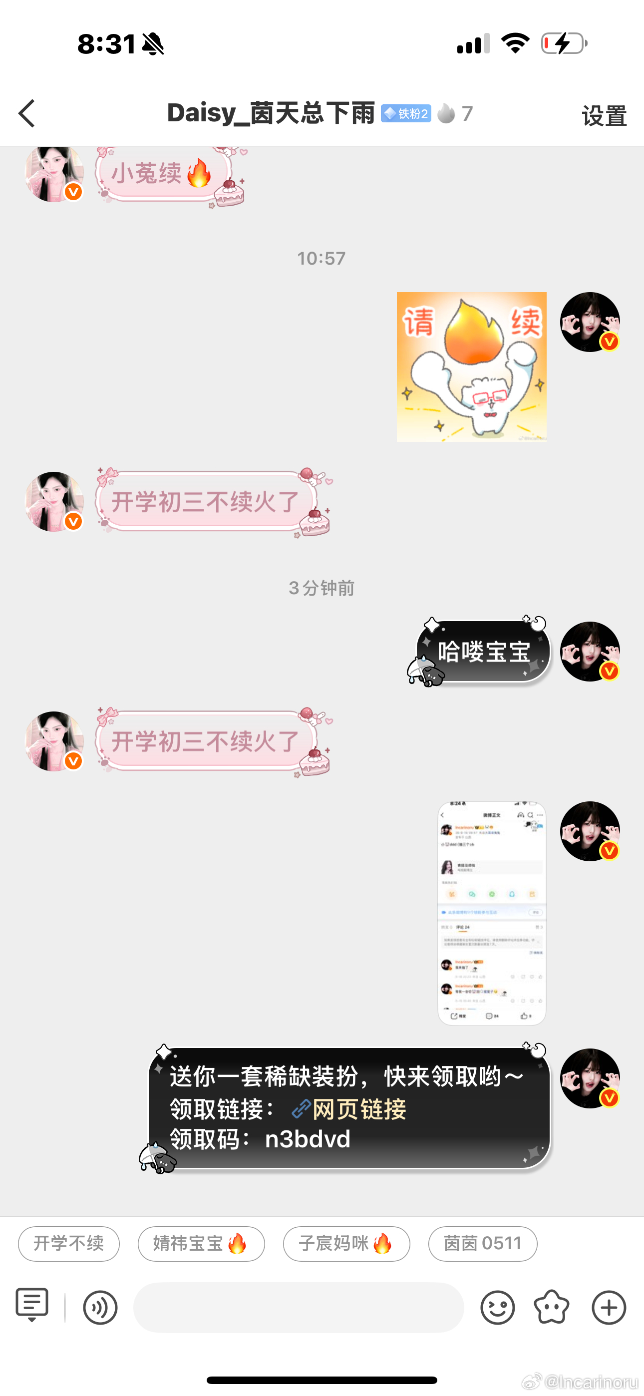抽了等我过几天抽个新普  专栏 · 永远花不完🐶