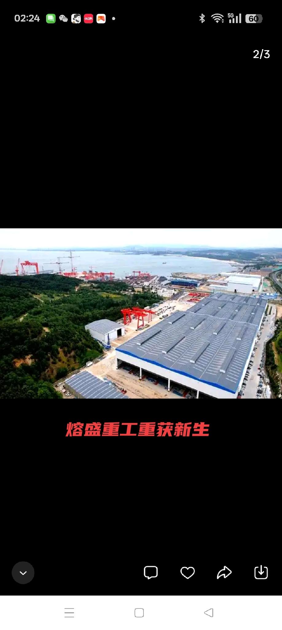 熔盛重工重获新生
        芜湖船厂自通过租货经营原南通如皋熔盛重工的资产