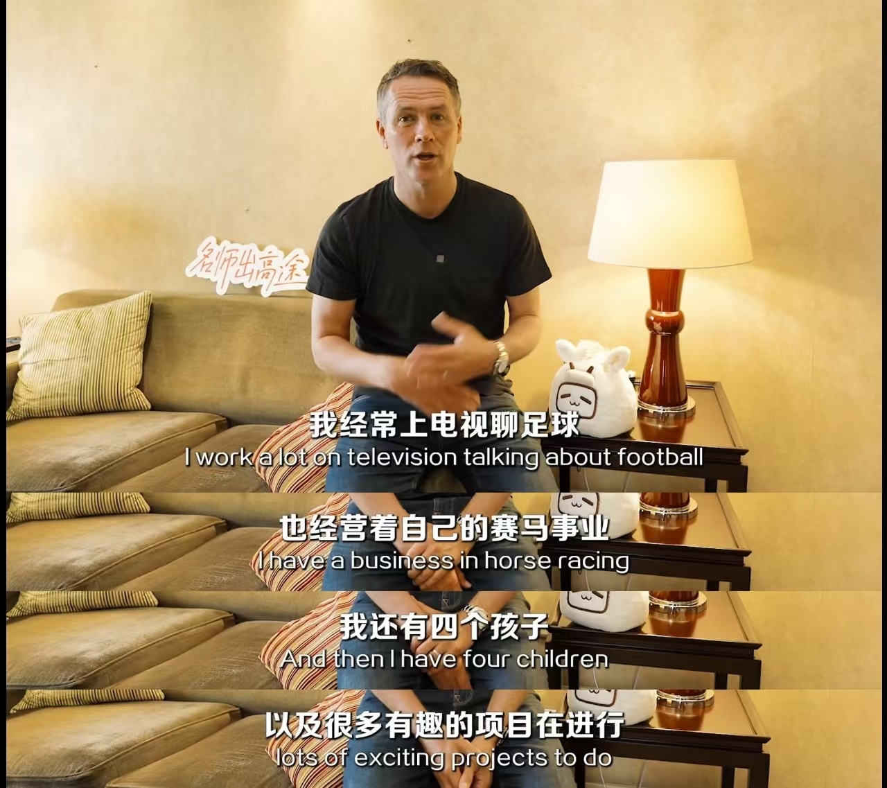 世界第一大运动为什么只能是足球 传奇球星欧文担任高途成长星伙伴，从赛场征战到人生