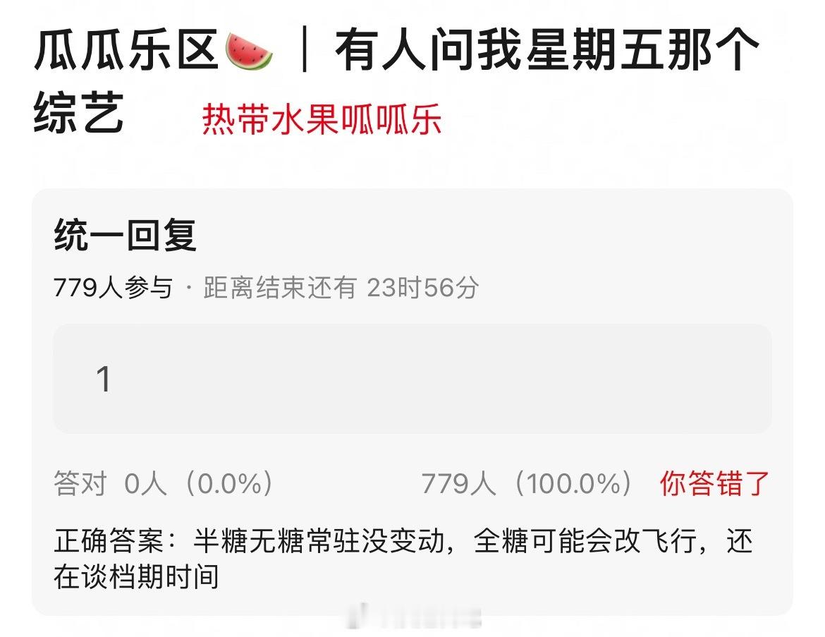 《不想睡的星期五》李小冉、王濛常驻没变动，唐艺昕可能会改飞行，还在谈档期时间浪姐