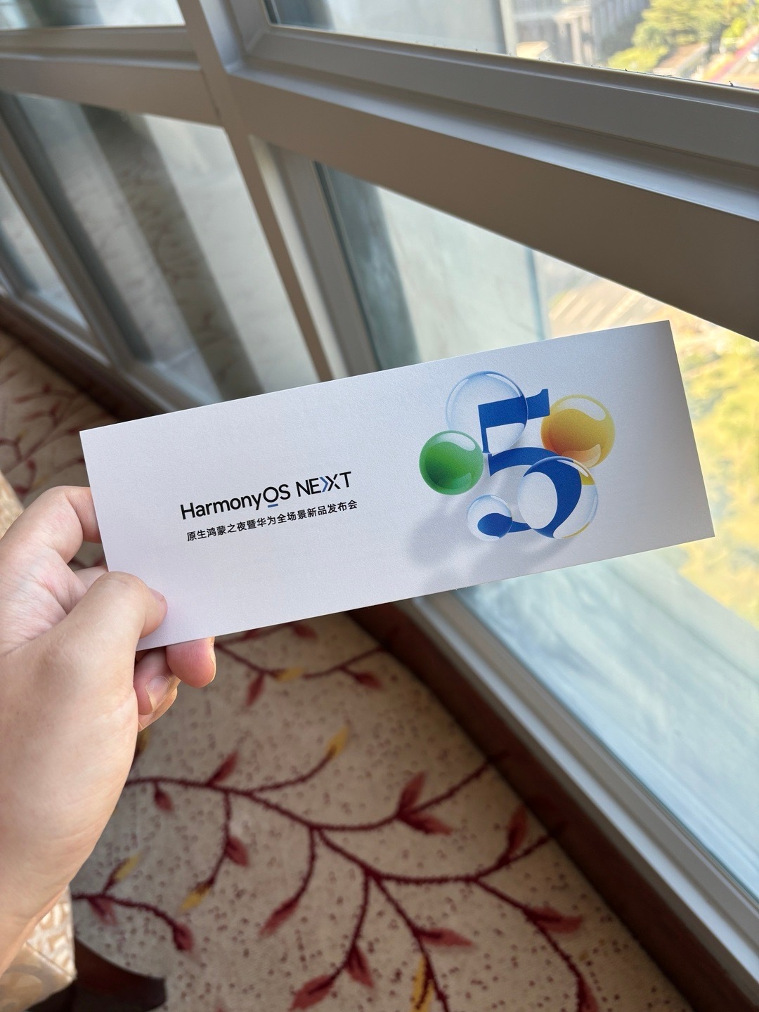 门票已经拿到！今晚一起期待#原生鸿蒙之夜# 暨华为全场景新品发布会[坏笑]  ​