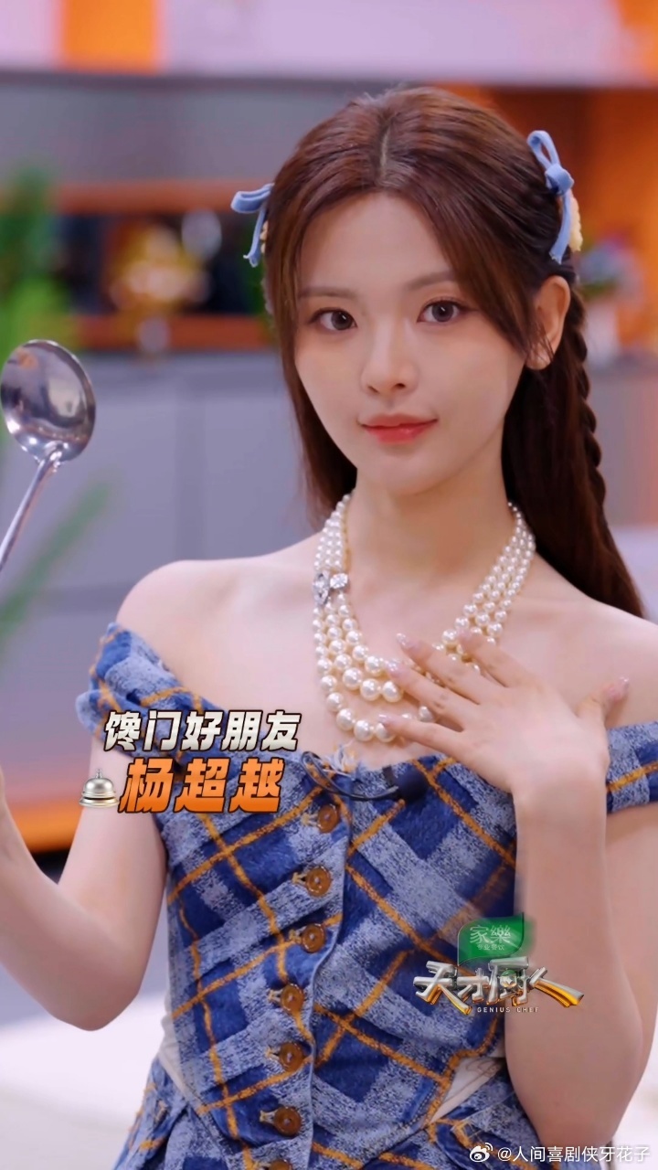 天才厨人官宣杨超越杨超越加入馋门快乐炫饭 超越加入馋门了，以后这节目吃饭的队伍又