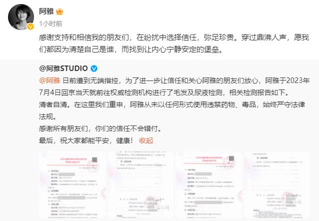 黄子佼已经隐身，但他引起的风波却还未平息。
阿雅柳翰雅继此前发声明驳斥后，在7月
