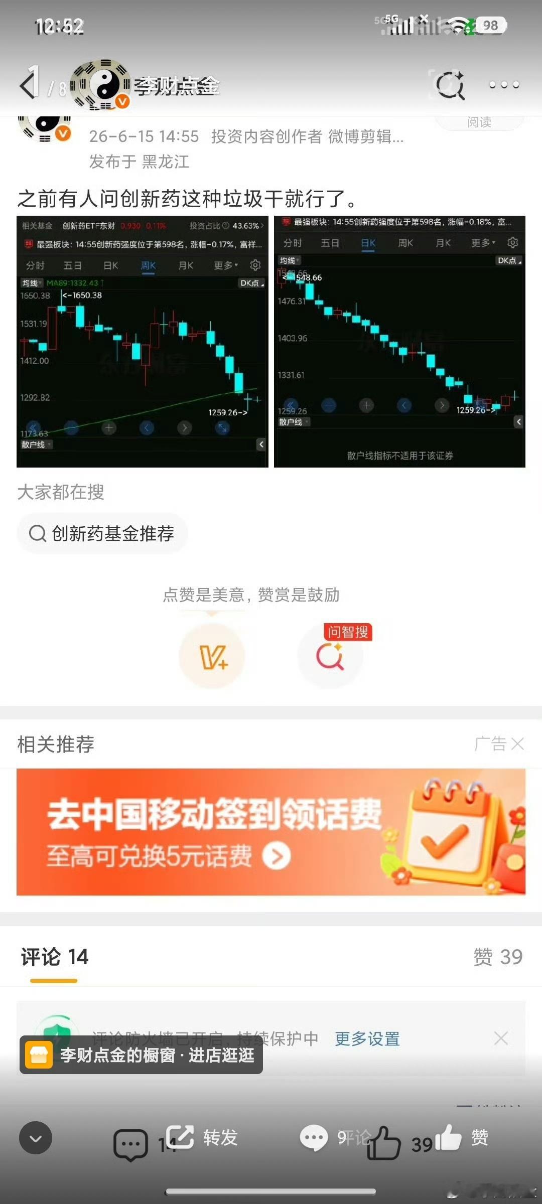 现在我们去讲创新药就是马后炮了，这个时候你得思考，为啥啊他长得好，5.16我们讲