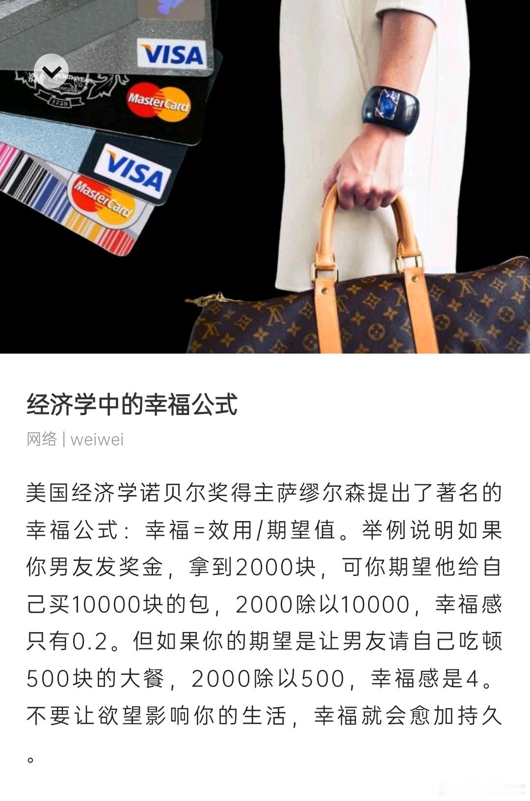 经济学中的幸福公式。放在股市道理相通，低欲望持股降低预期就能熬死任何主力庄家。 